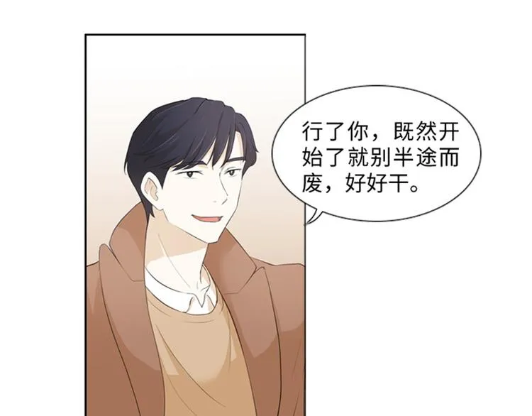 第18话 意外的改变（上） 第61页
