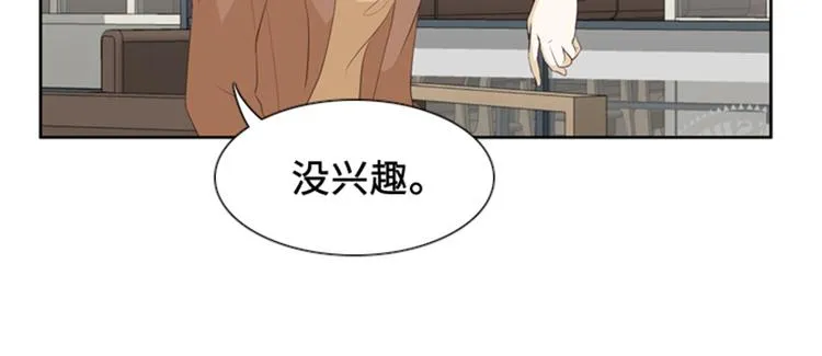 第18话 意外的改变（上） 第71页