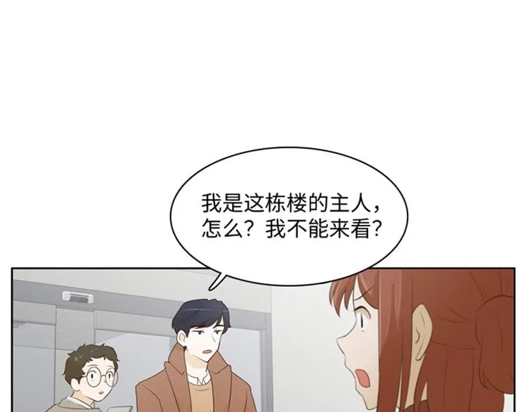 第19话 意外的改变（下） 第7页