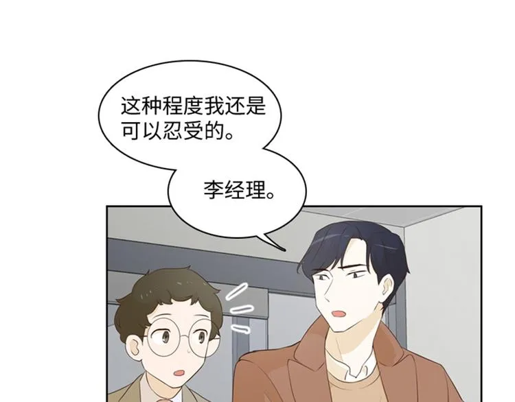 第19话 意外的改变（下） 第11页