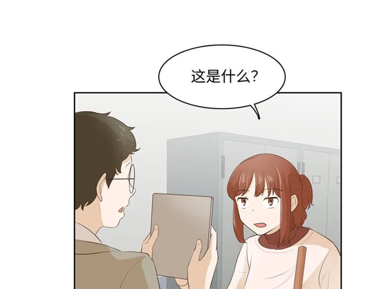 第19话 意外的改变（下） 第14页