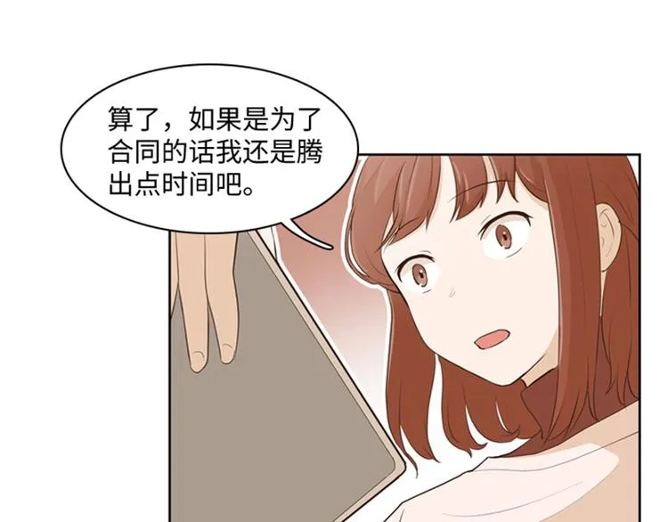 第19话 意外的改变（下） 第16页