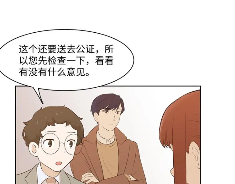 第19话 意外的改变（下） 第18页