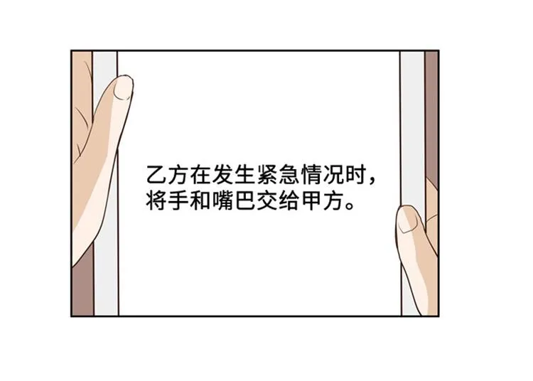 第19话 意外的改变（下） 第21页