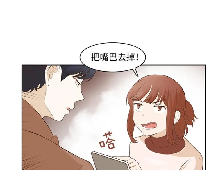 第19话 意外的改变（下） 第23页