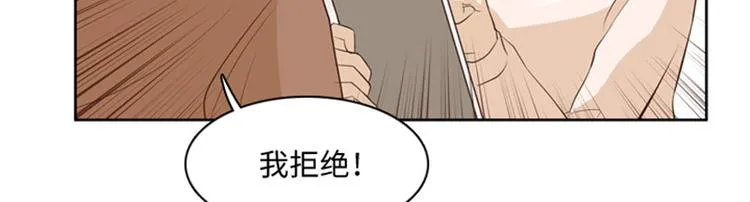 第19话 意外的改变（下） 第24页