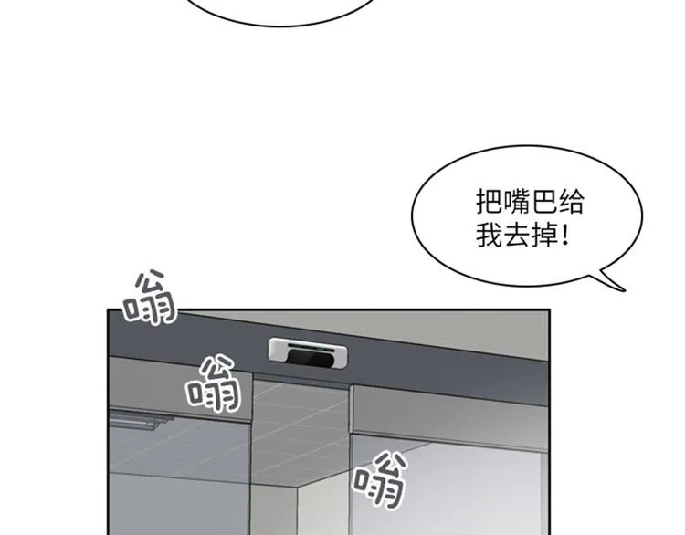 第19话 意外的改变（下） 第25页
