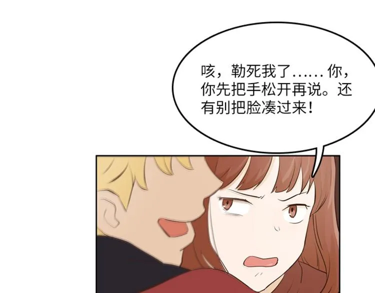 第19话 意外的改变（下） 第32页