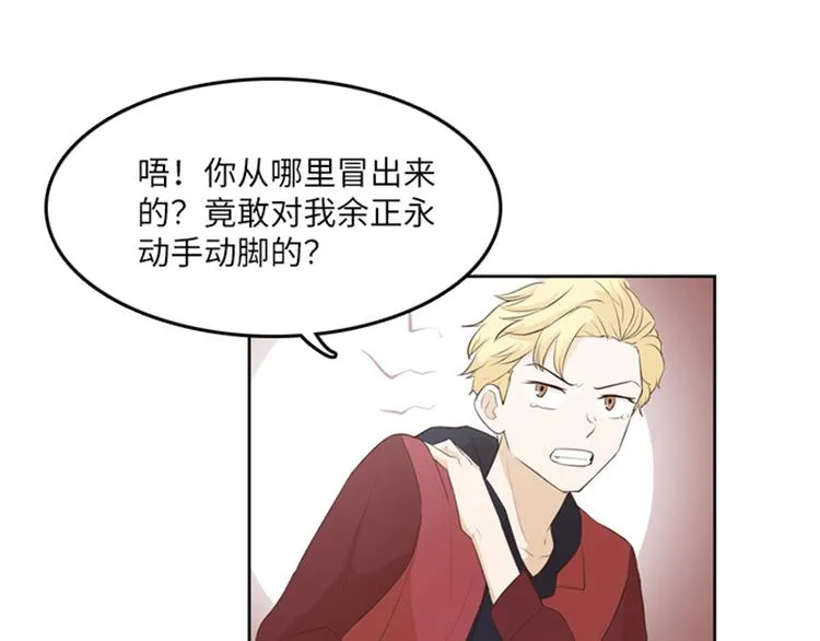 第19话 意外的改变（下） 第45页