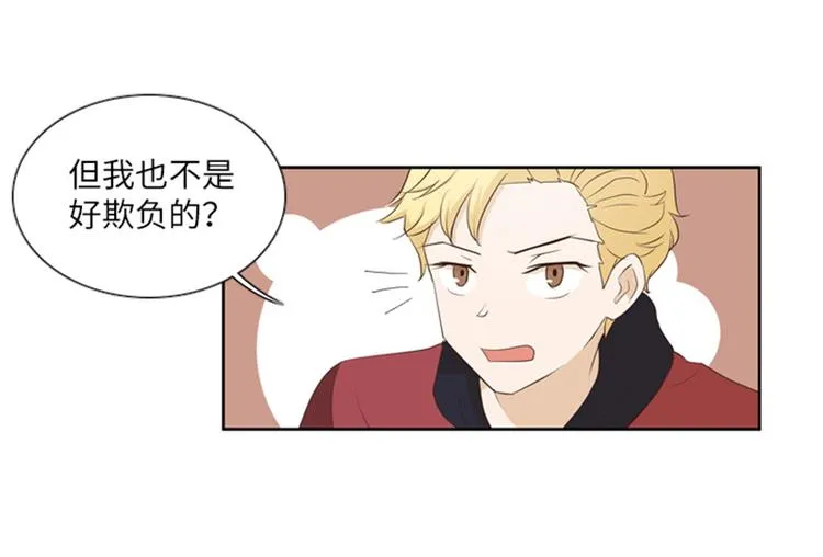 第19话 意外的改变（下） 第51页