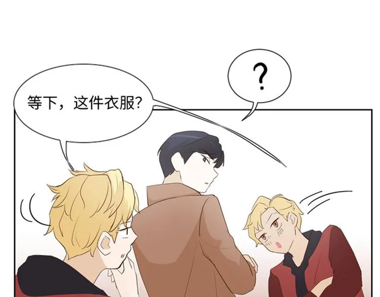 第19话 意外的改变（下） 第52页
