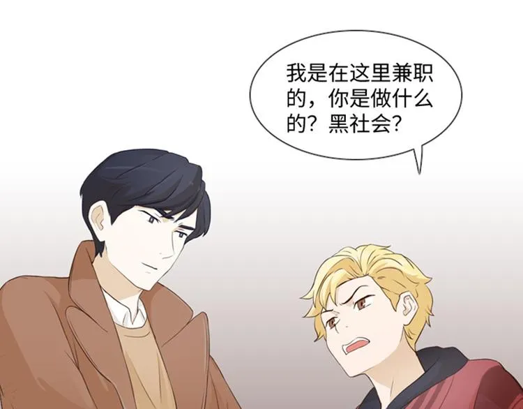 第19话 意外的改变（下） 第57页