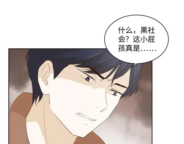 第19话 意外的改变（下） 第59页