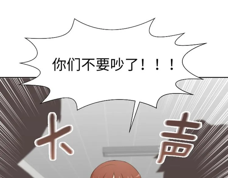 第19话 意外的改变（下） 第61页
