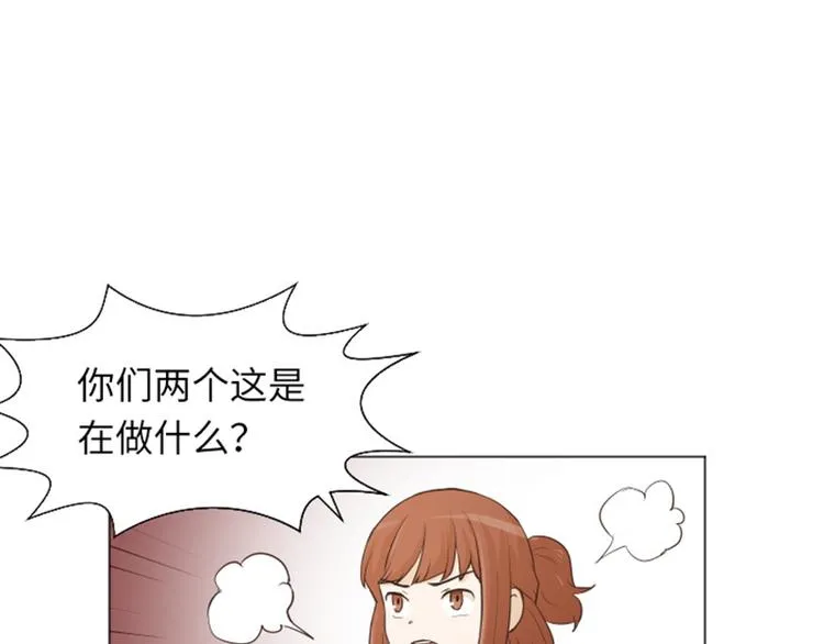 第20话 我要追求你（上） 第5页