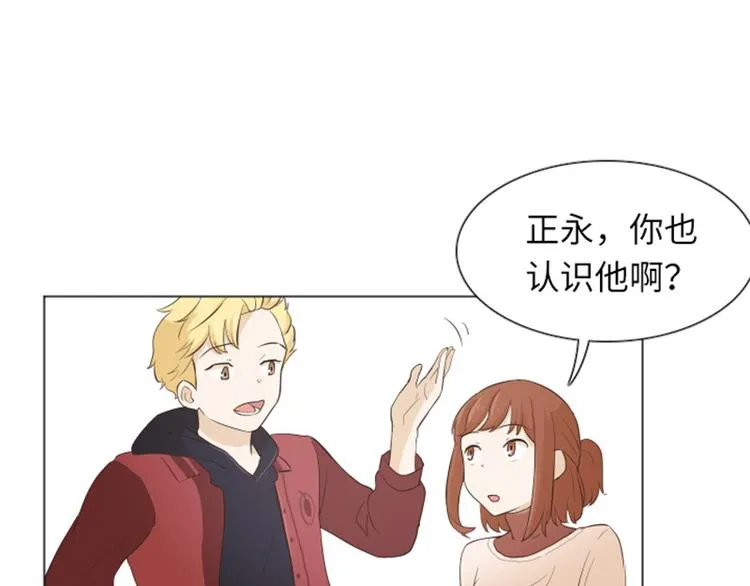 第20话 我要追求你（上） 第17页