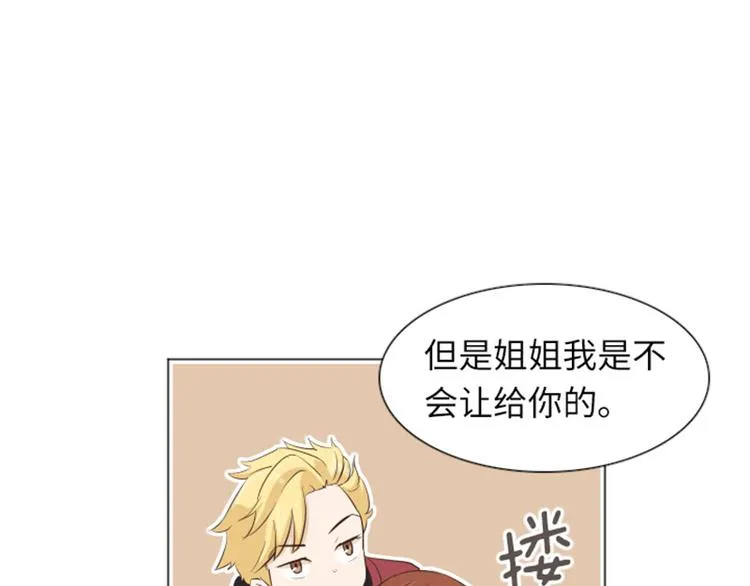 第20话 我要追求你（上） 第21页