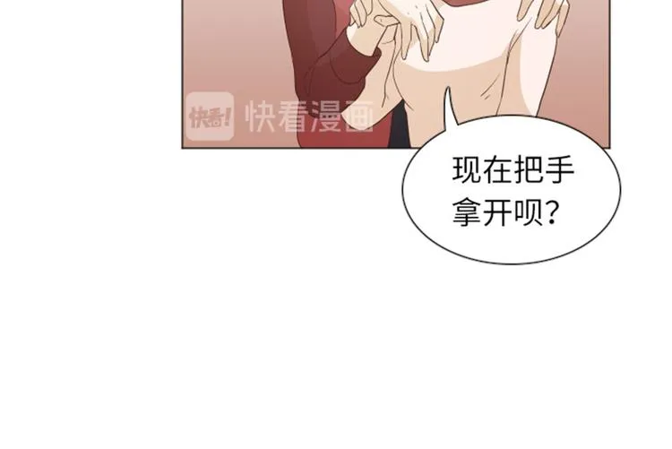 第20话 我要追求你（上） 第34页