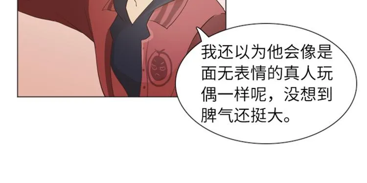 第20话 我要追求你（上） 第36页
