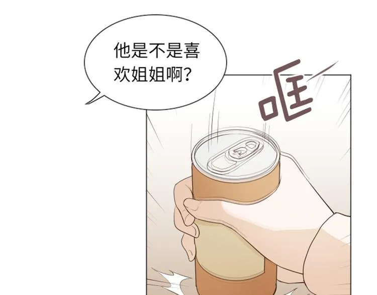 第20话 我要追求你（上） 第37页