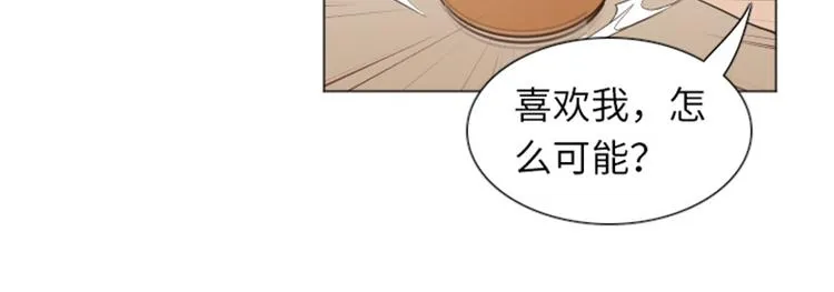 第20话 我要追求你（上） 第38页