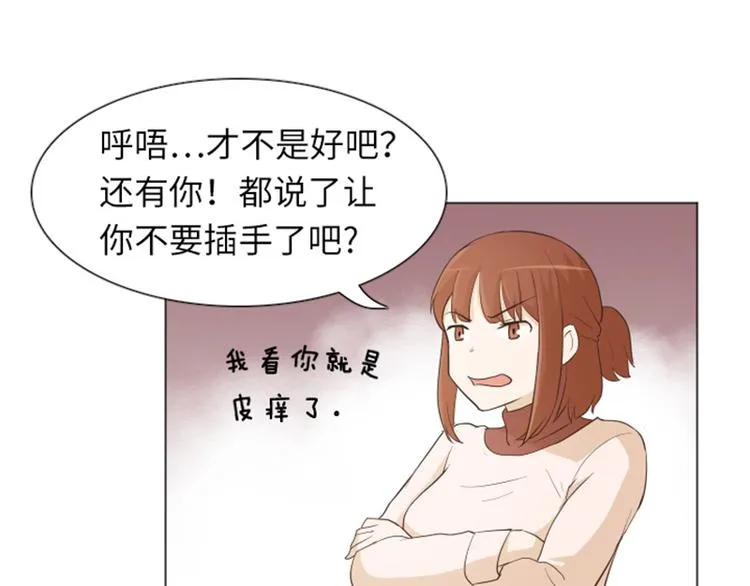 第20话 我要追求你（上） 第45页