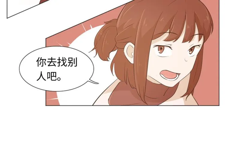 第20话 我要追求你（上） 第55页