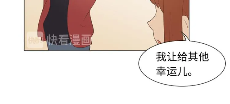 第20话 我要追求你（上） 第57页