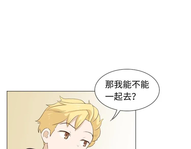 第20话 我要追求你（上） 第69页