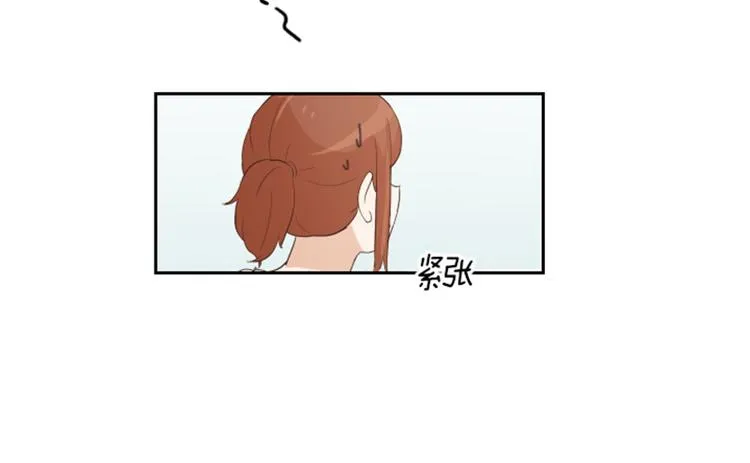 第20话 我要追求你（上） 第76页