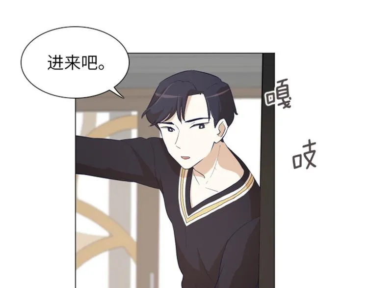 第21话 我要追求你（下） 第5页