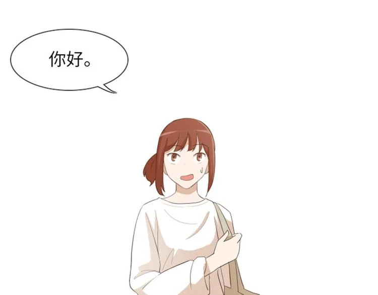 第21话 我要追求你（下） 第7页