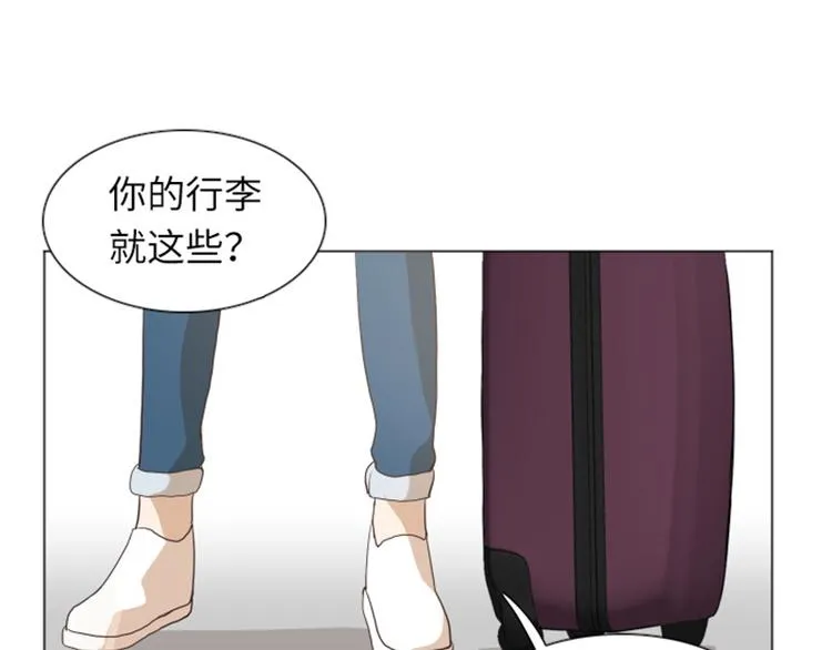 第21话 我要追求你（下） 第10页