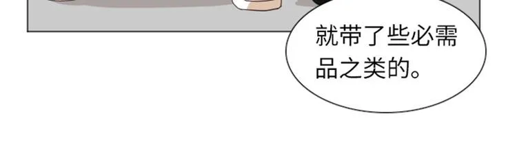 第21话 我要追求你（下） 第11页