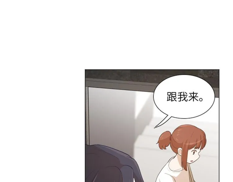 第21话 我要追求你（下） 第12页
