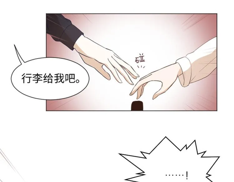 第21话 我要追求你（下） 第15页