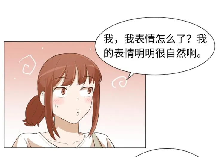 第21话 我要追求你（下） 第21页