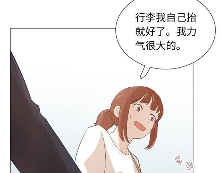 第21话 我要追求你（下） 第22页