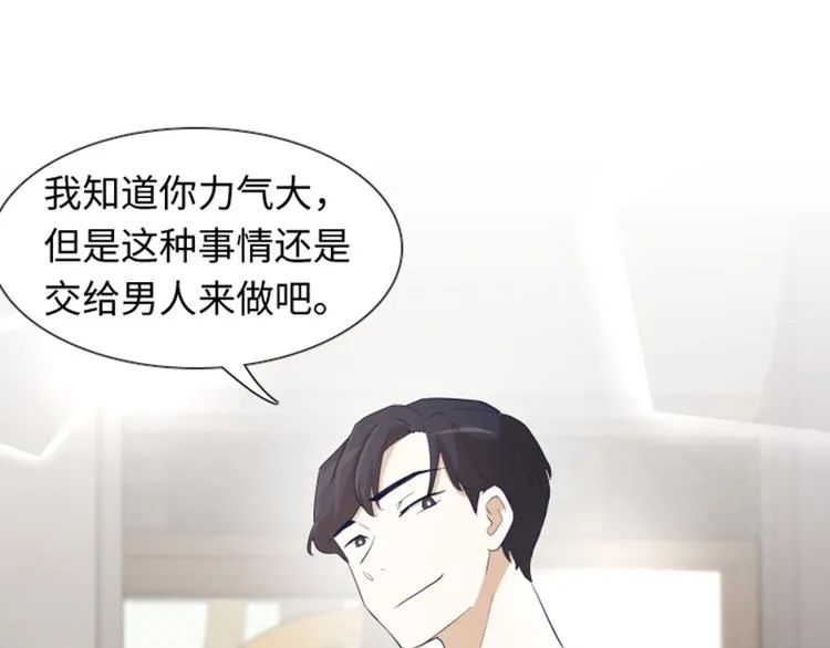 第21话 我要追求你（下） 第24页