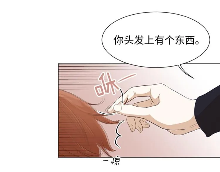 第21话 我要追求你（下） 第31页