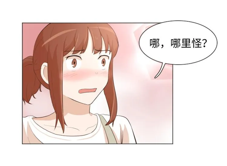 第21话 我要追求你（下） 第36页