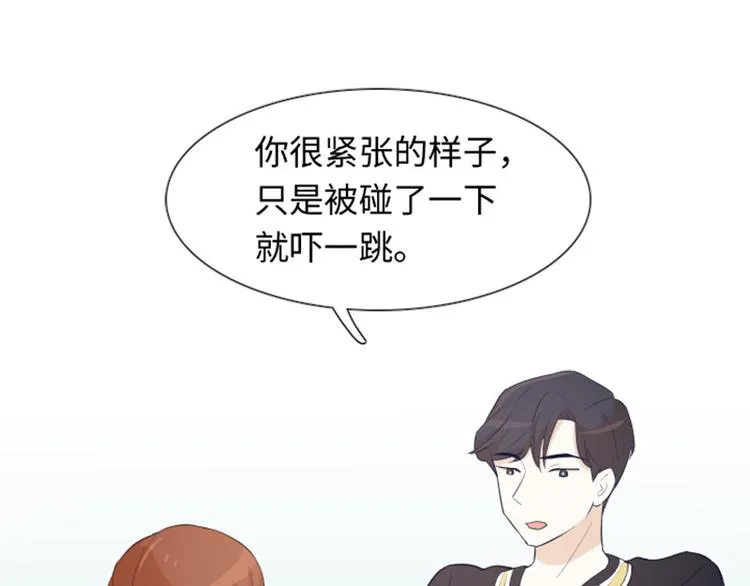 第21话 我要追求你（下） 第37页