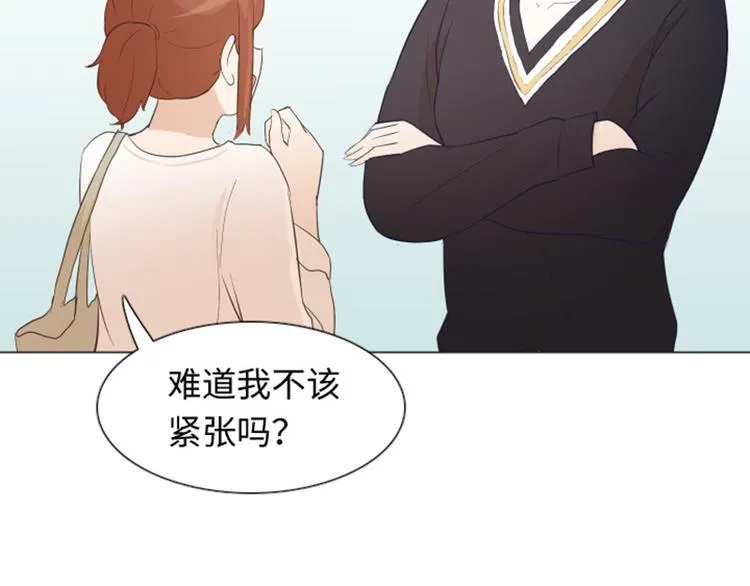 第21话 我要追求你（下） 第38页