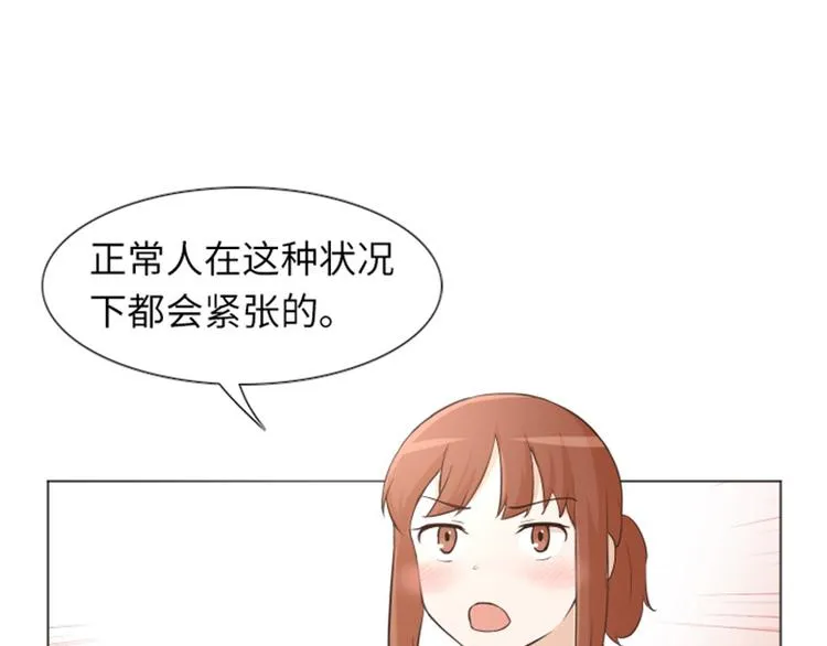 第21话 我要追求你（下） 第40页