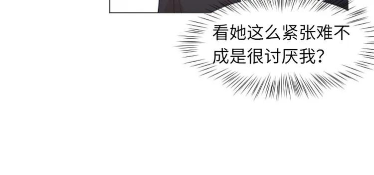 第21话 我要追求你（下） 第43页