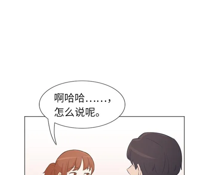 第21话 我要追求你（下） 第44页