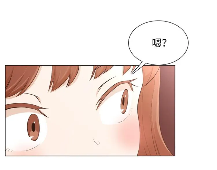第21话 我要追求你（下） 第46页
