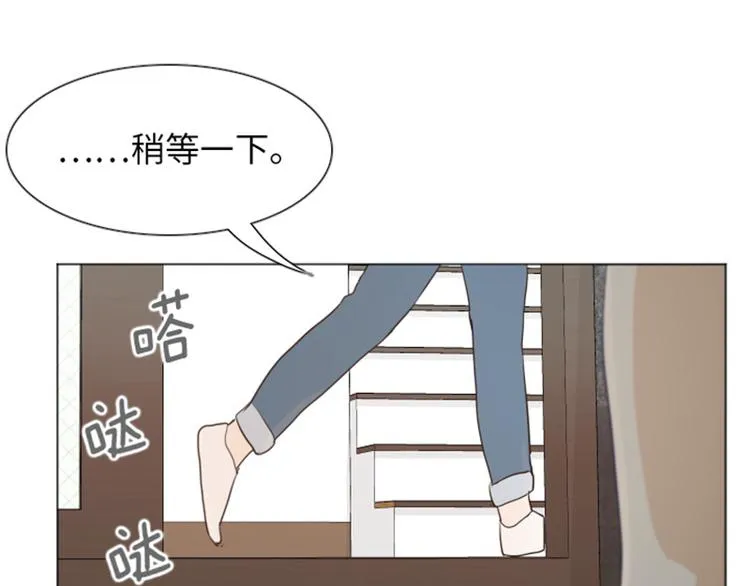 第21话 我要追求你（下） 第48页