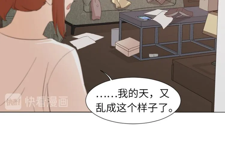第21话 我要追求你（下） 第51页