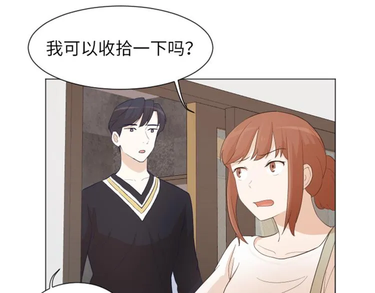 第21话 我要追求你（下） 第52页